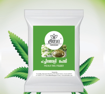 PACHILATHALI POWDER