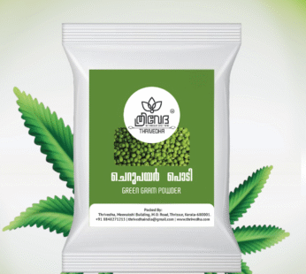 CHERUPAYAR POWDER