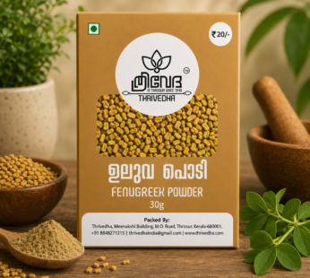 Fenugreek Powder – Uluva Podi