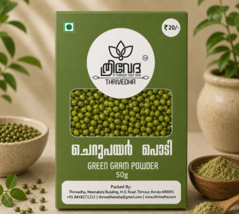 Green Gram Powder – Cherupayar Podi