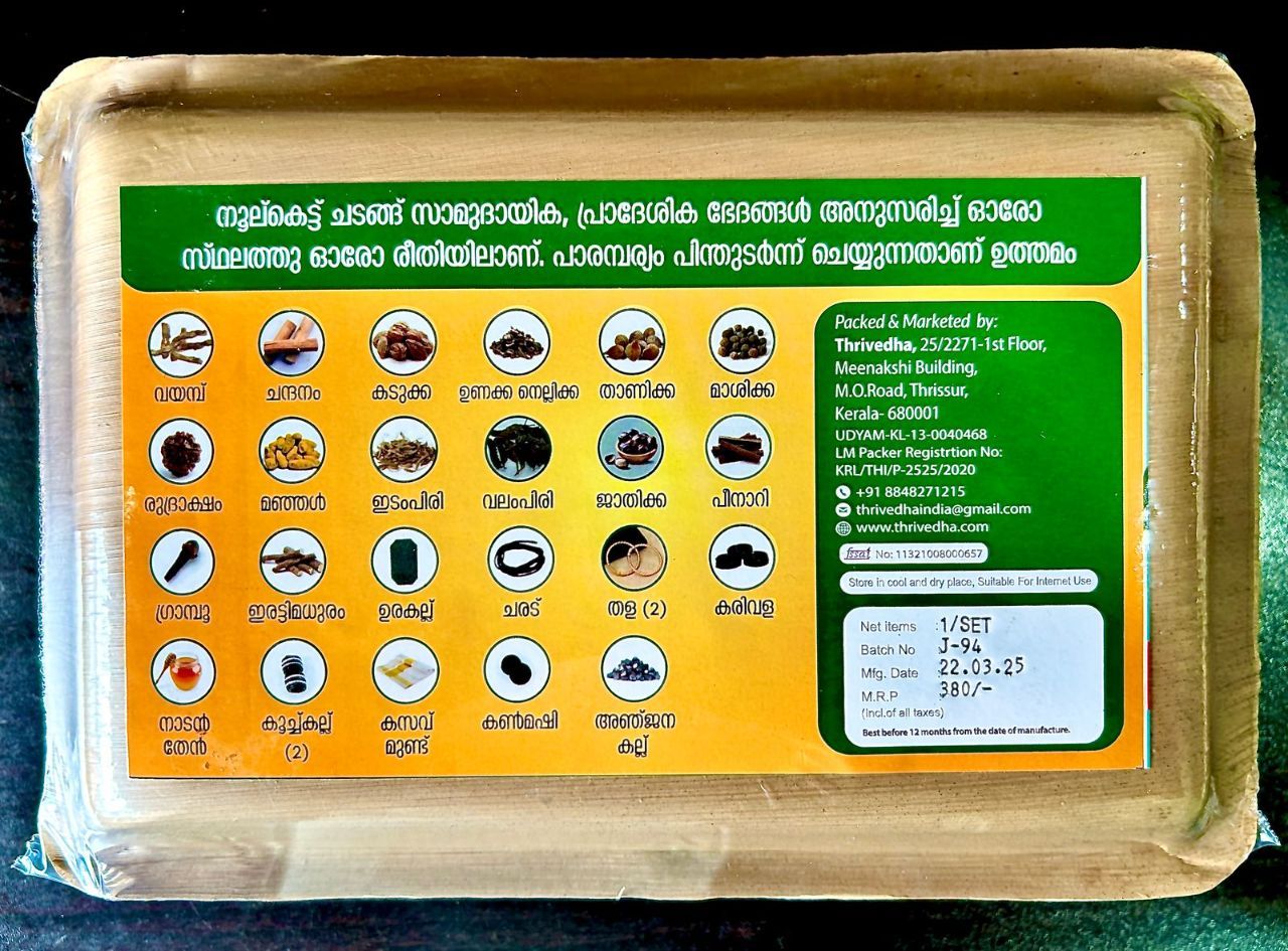 NOOLUKETT FULL KIT - Image 4