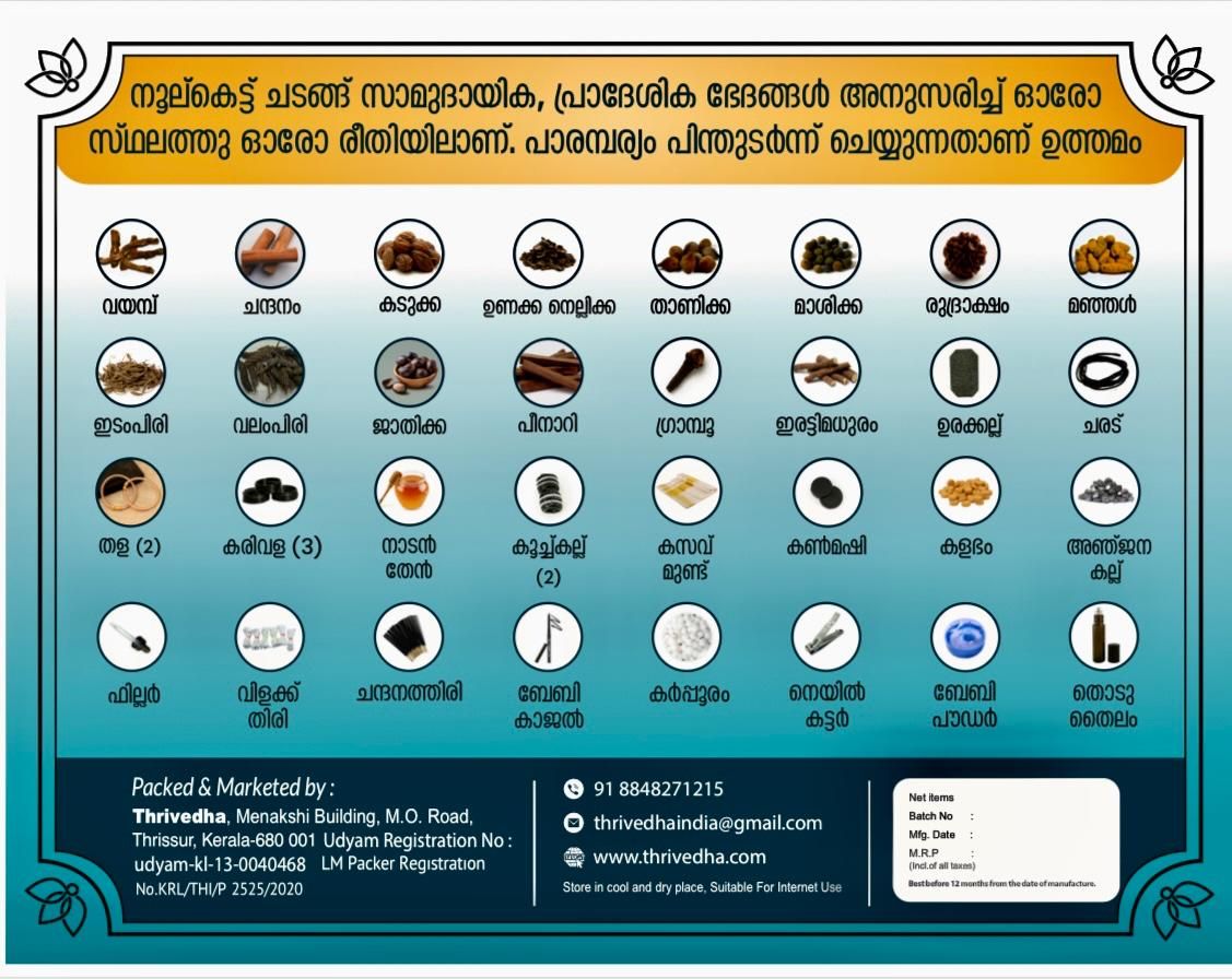 NOOLUKET TRADITION KIT - Image 4