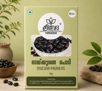 Mucuna Pruriens Powder – Naykurna Podi