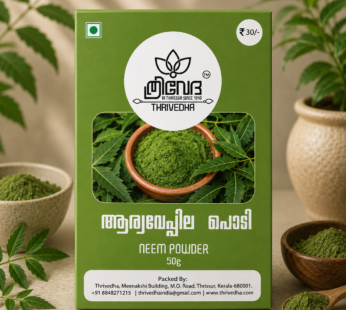Neem Powder – Aryaveppila Podi