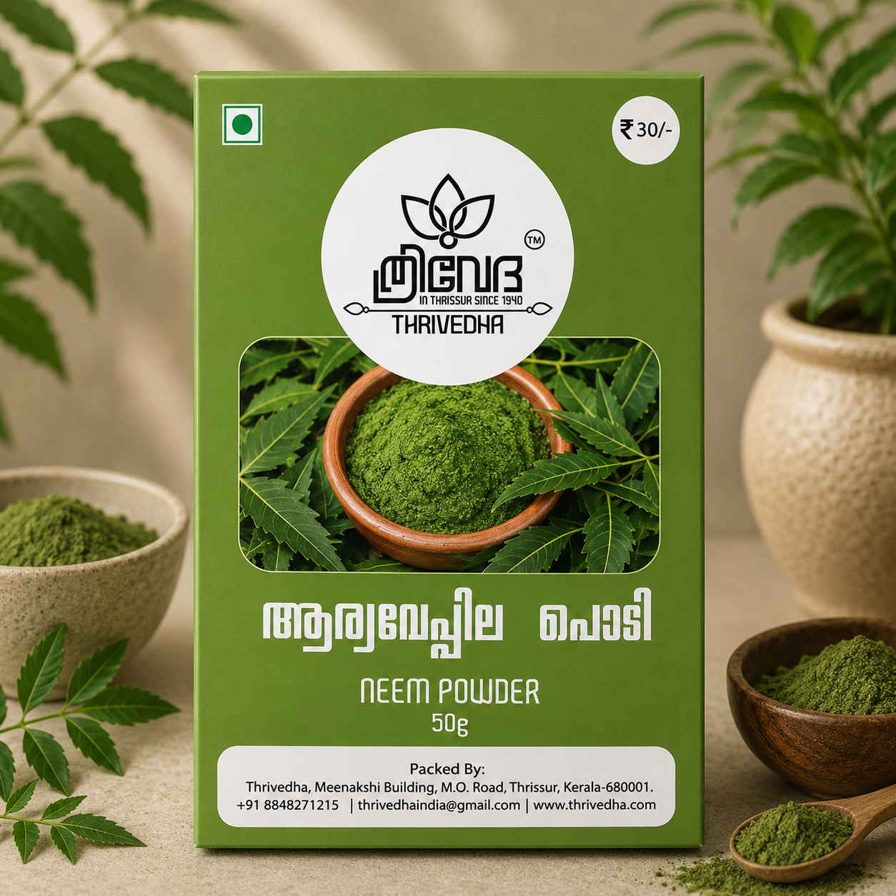 Neem Powder - Aryaveppila Podi
