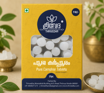 Pure Camphor Tablets – Pooja Karpooram (Button Shaped)