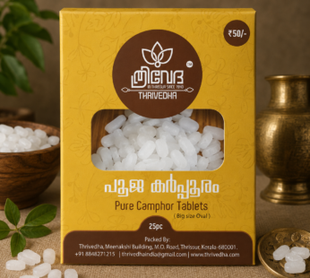 Pure Camphor Tablets – Pooja Karpooram (Oval Shaped)