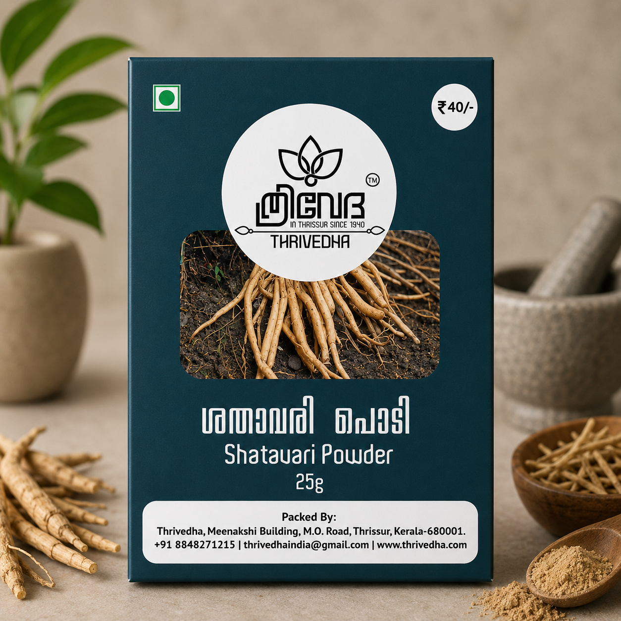 Shatavari Powder