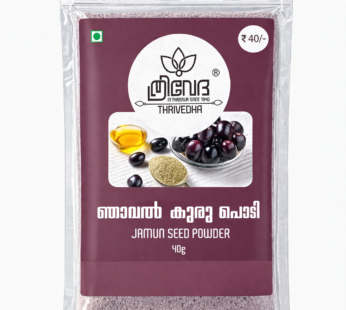 Jamun Seed Powder – Njaval Kuru Podi