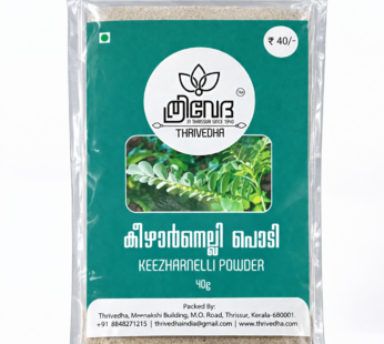 Keezharnelli Powder