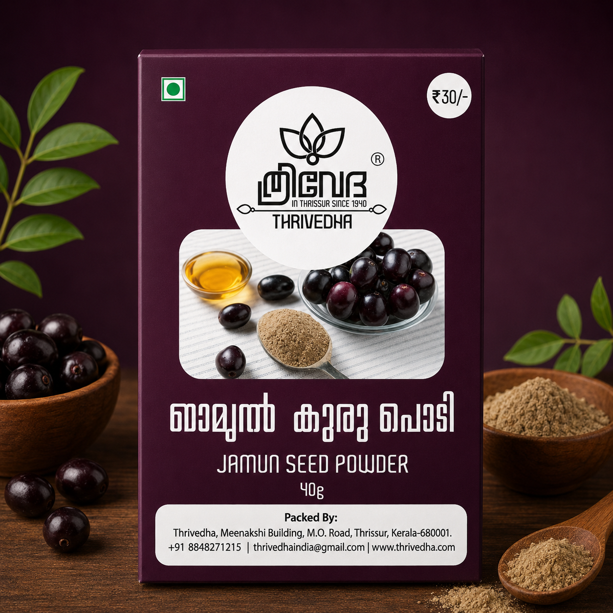 Jamun Seed Powder - Njaval Kuru Podi