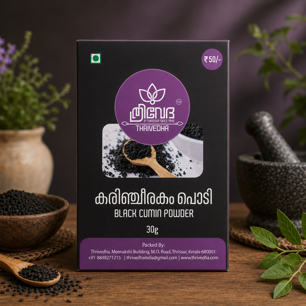 Black Cumin Powder - Karinjeerakam Podi