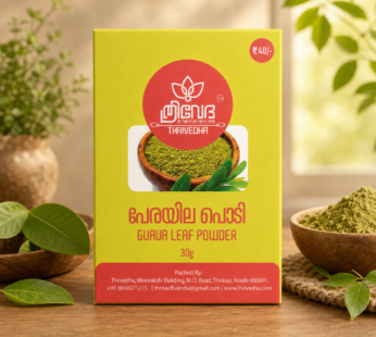 Guava Leaf Powder – Perayila Podi