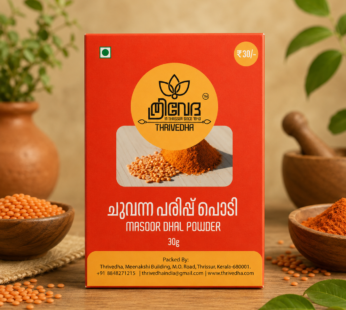 Masoor Dhal Powder – Chuvanna Parippu Podi