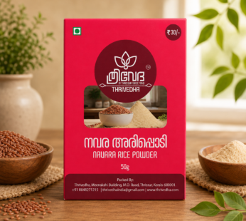 Navara Rice Powder – Navara Aripodi