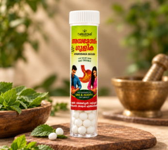 Ayamodaka Gulika – 5 Pc Combo Pack